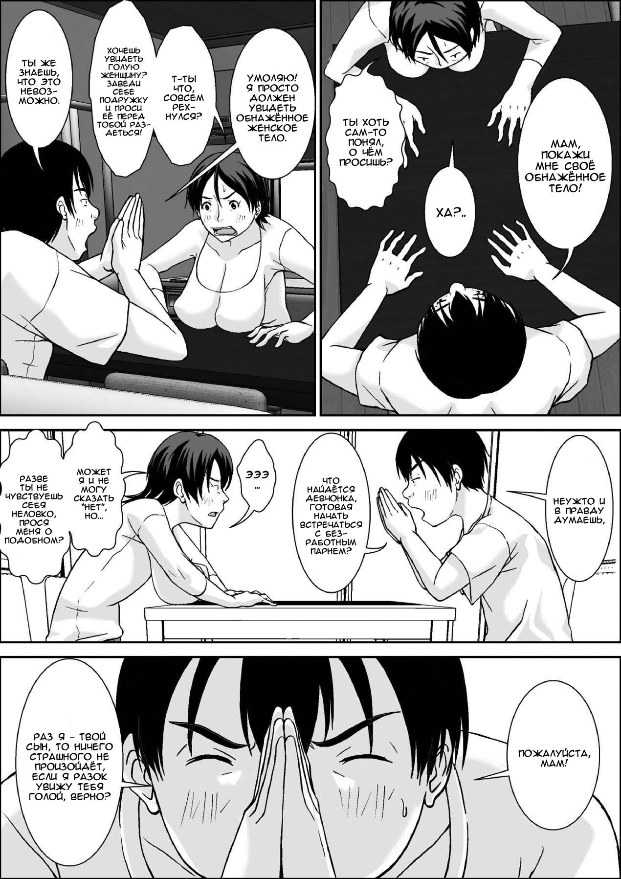 Kora! Anta Hahaoya o Kudoite Nani Shiyou tte Iu no! page 7 full