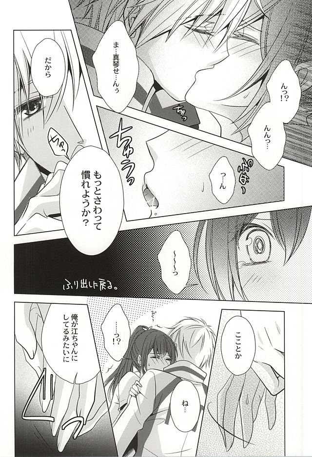 Motto Chikaku de Koi o Shite page 11 full