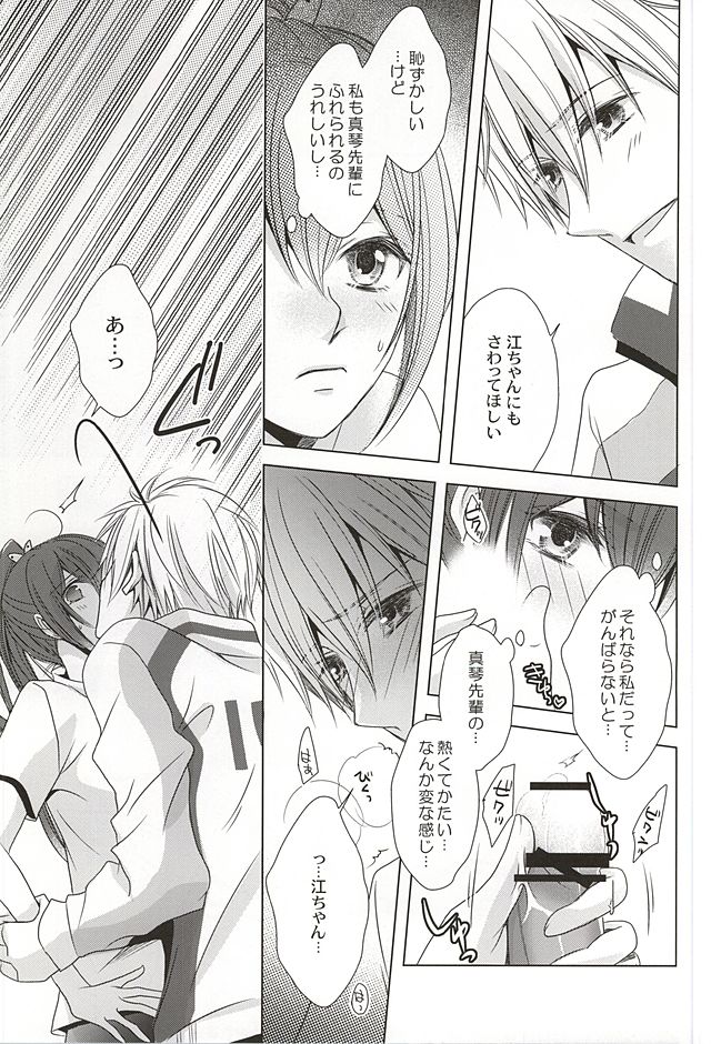 Motto Chikaku de Koi o Shite page 12 full