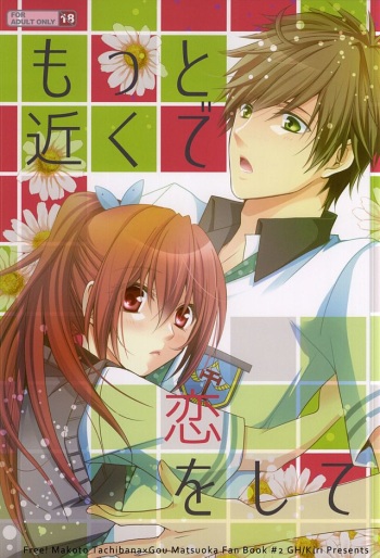 (SUPER24) [GH (Kiri)] Motto Chikaku de Koi o Shite (Free!) cover