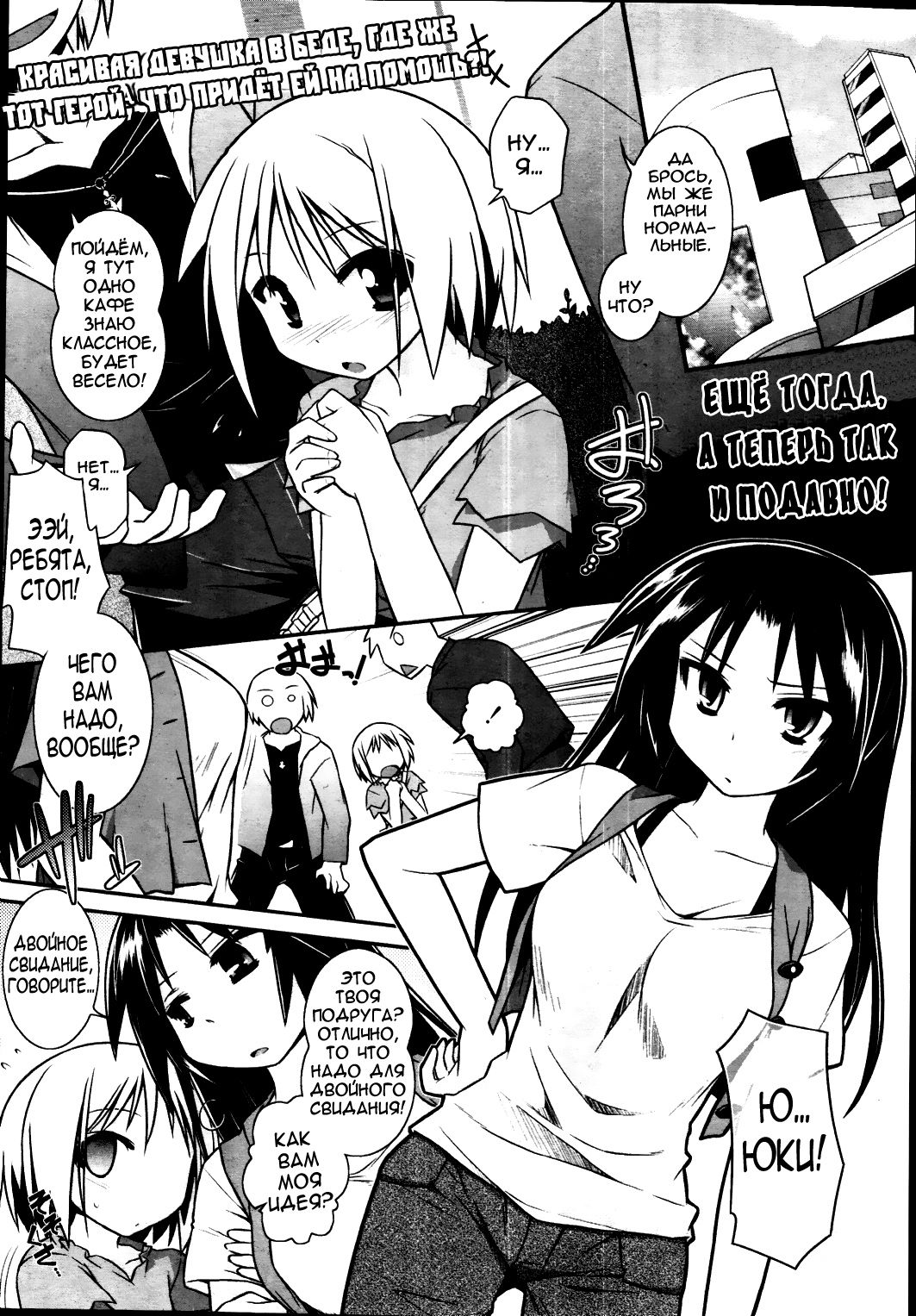 Arekara Zutto Korekara Motto | Always Since Then, Even More Henceforth page 1 full
