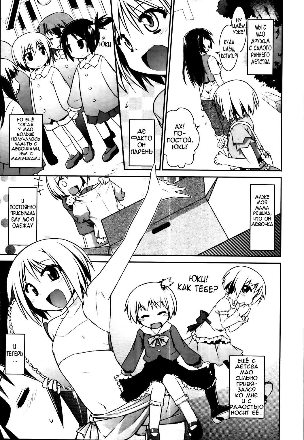 Arekara Zutto Korekara Motto | Always Since Then, Even More Henceforth page 3 full
