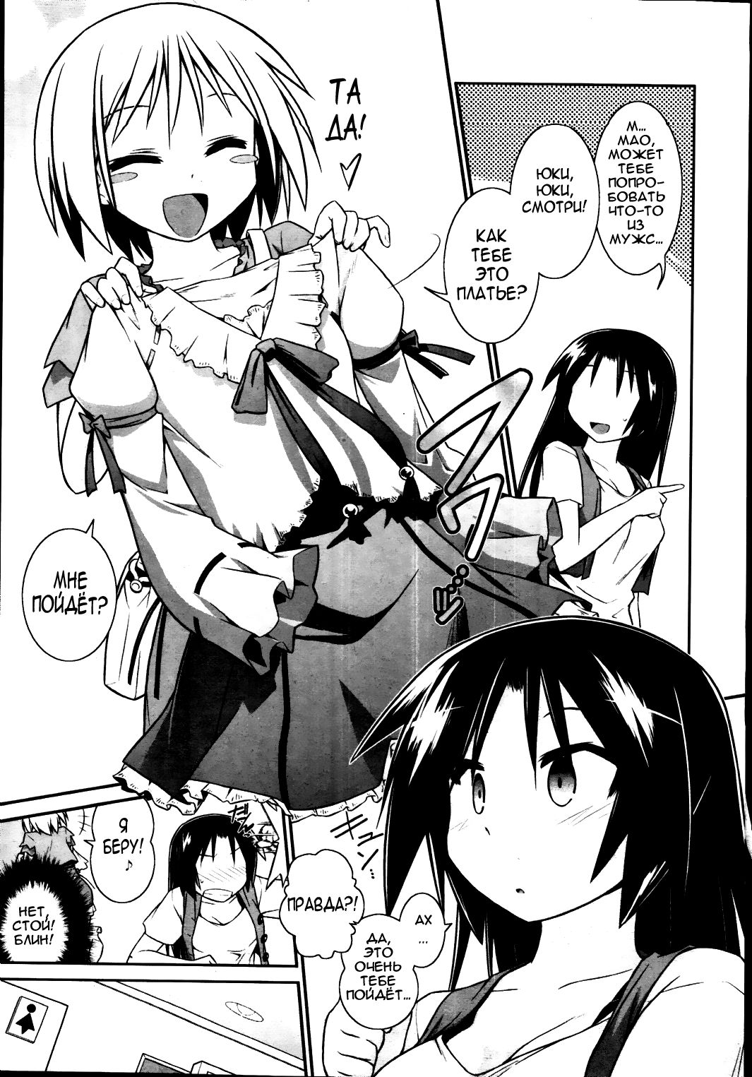 Arekara Zutto Korekara Motto | Always Since Then, Even More Henceforth page 5 full