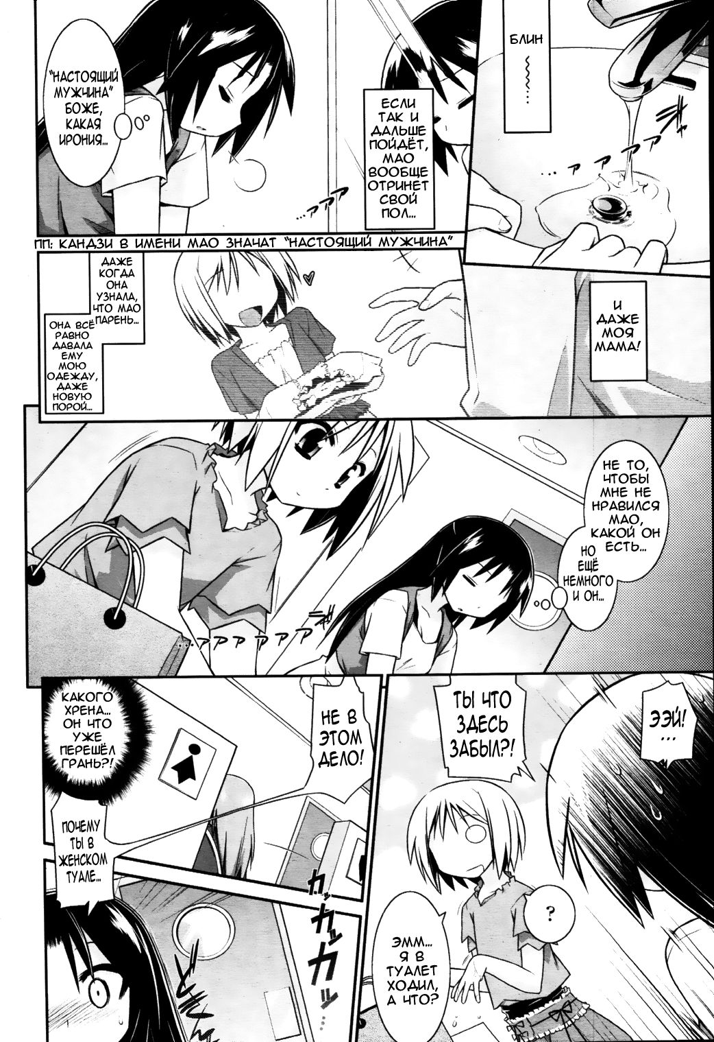 Arekara Zutto Korekara Motto | Always Since Then, Even More Henceforth page 6 full