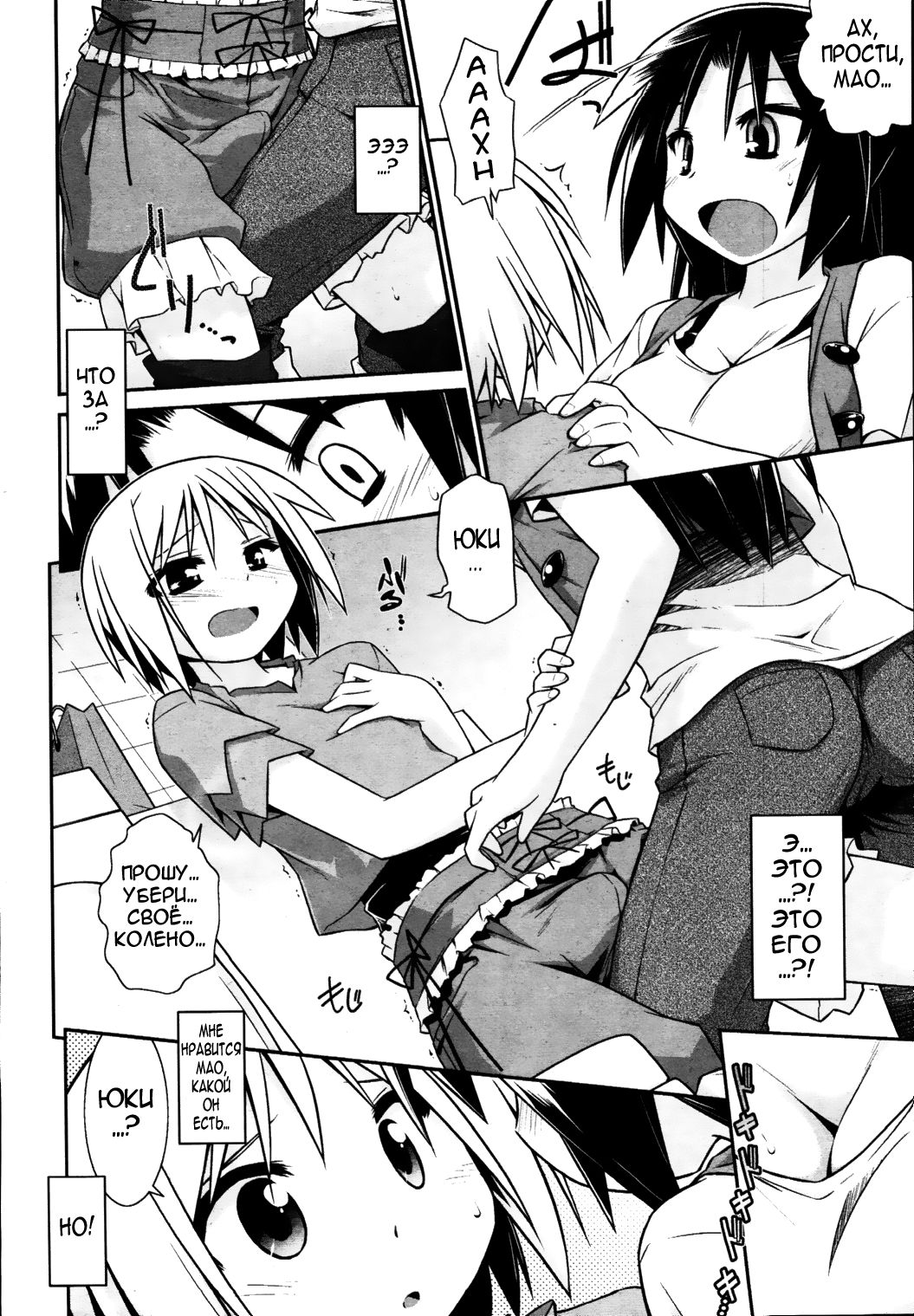 Arekara Zutto Korekara Motto | Always Since Then, Even More Henceforth page 8 full