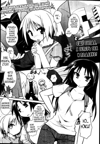 [Tomoshibi Hidekazu] Arekara Zutto Korekara Motto | Always Since Then, Even More Henceforth (COMIC Tenma 2010-11) [Russian] [﻿Nightwarden13] cover