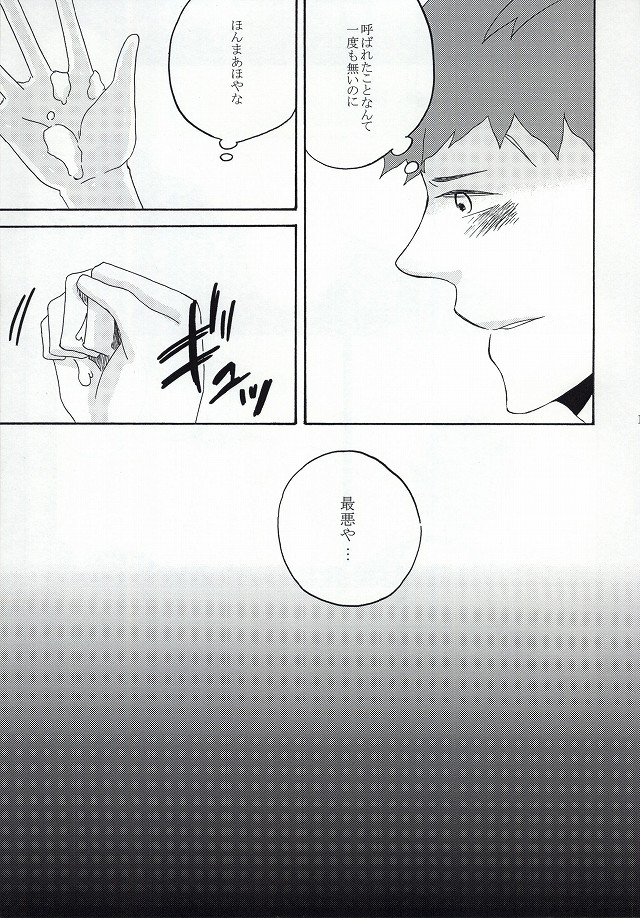 Under Cover page 11 full