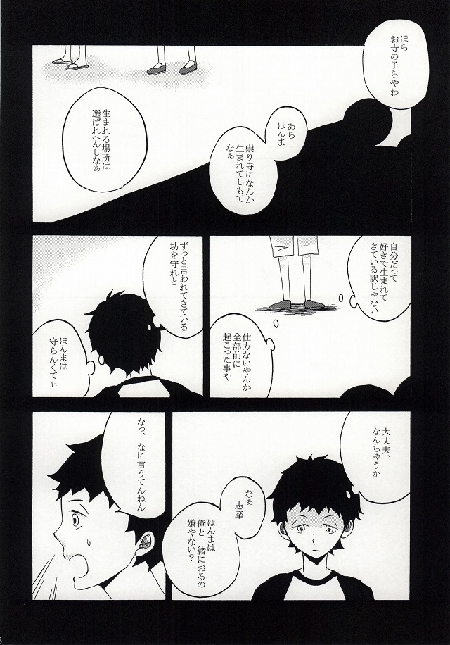 Under Cover page 12 full
