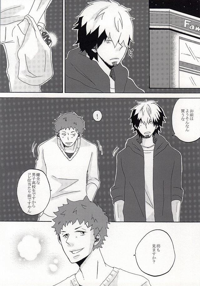 Under Cover page 4 full