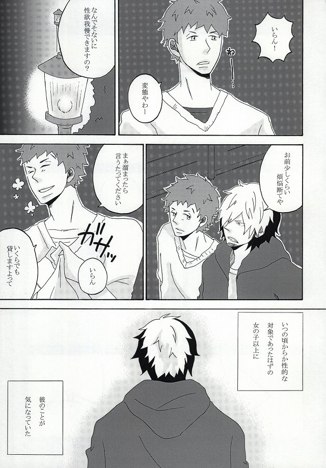 Under Cover page 5 full