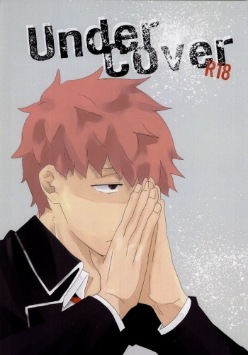 (C81) [3 drei (Yamada, Hayakawa, Miura)] Under Cover (Ao no Exorcist) cover
