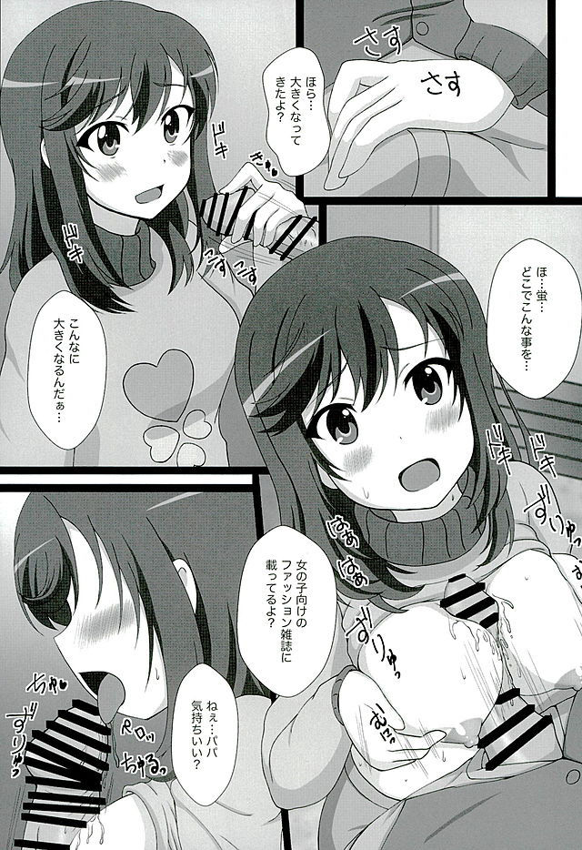 Kinshin Biyori page 11 full