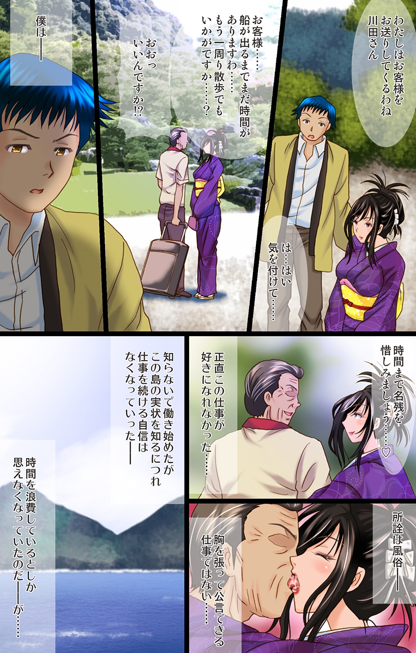 熟れた女の香り蒸す絶海猥習温泉街3 page 11 full