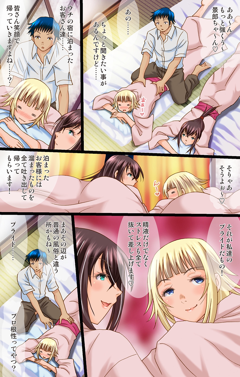 熟れた女の香り蒸す絶海猥習温泉街3 page 12 full