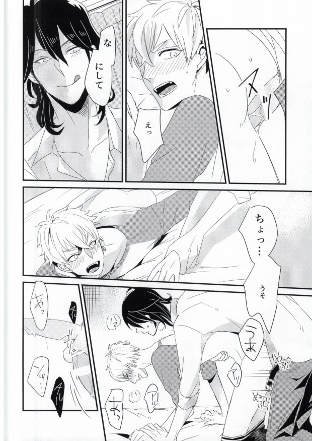 Zatsunen Entertainment page 11 full