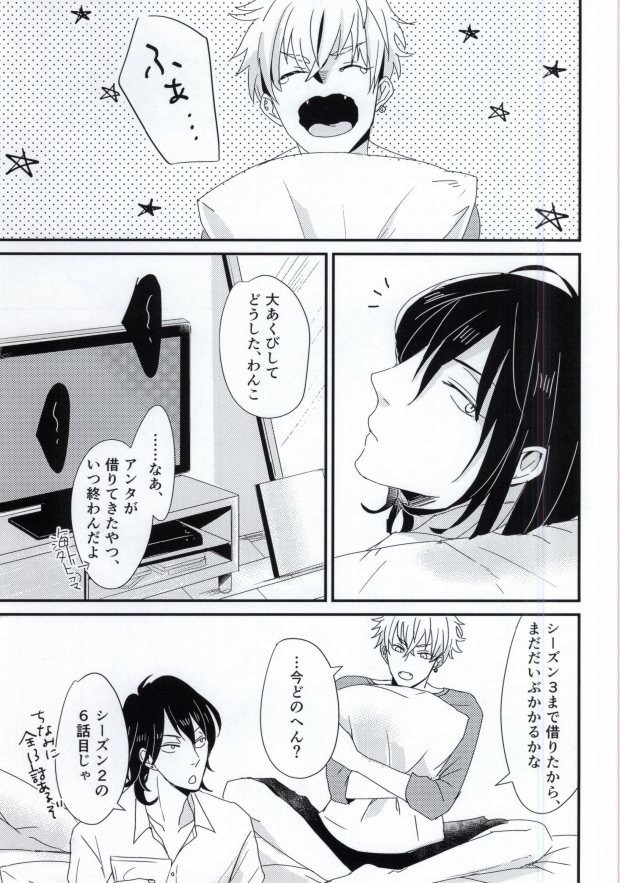 Zatsunen Entertainment page 2 full
