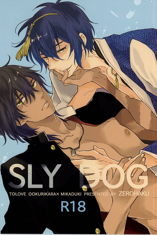 SLY DOG page 1 full