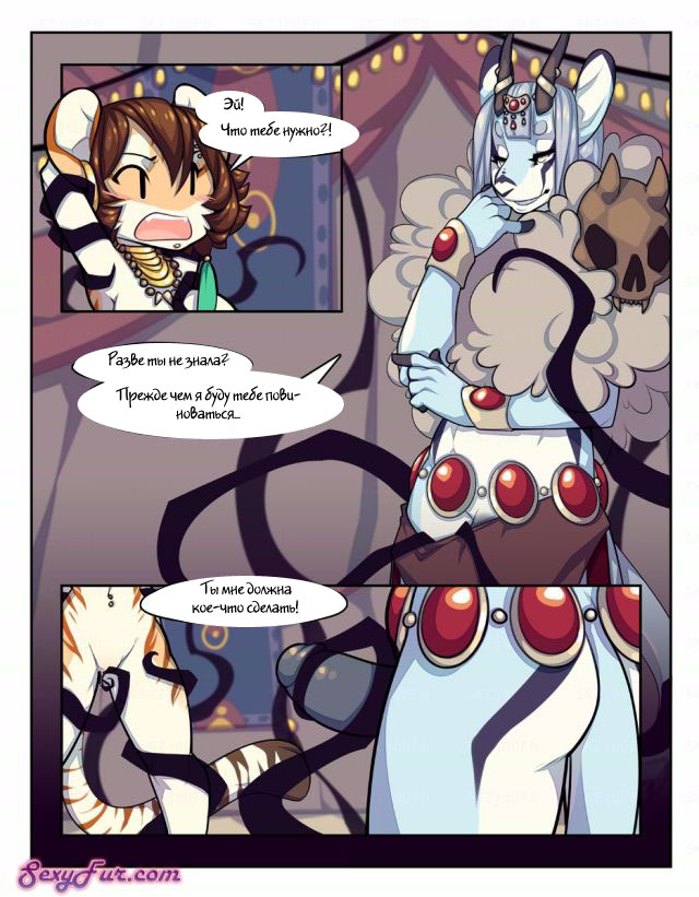 Anything for Victory page 6 full