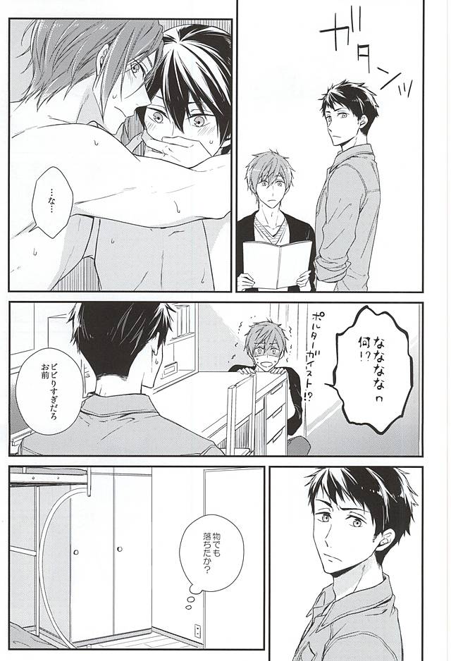 Secret Booth page 11 full