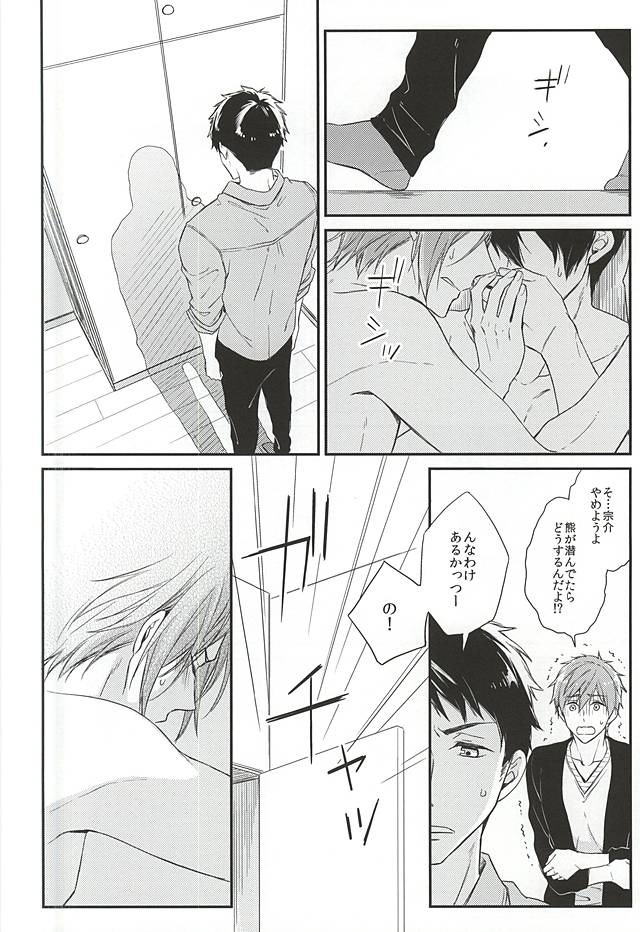 Secret Booth page 12 full