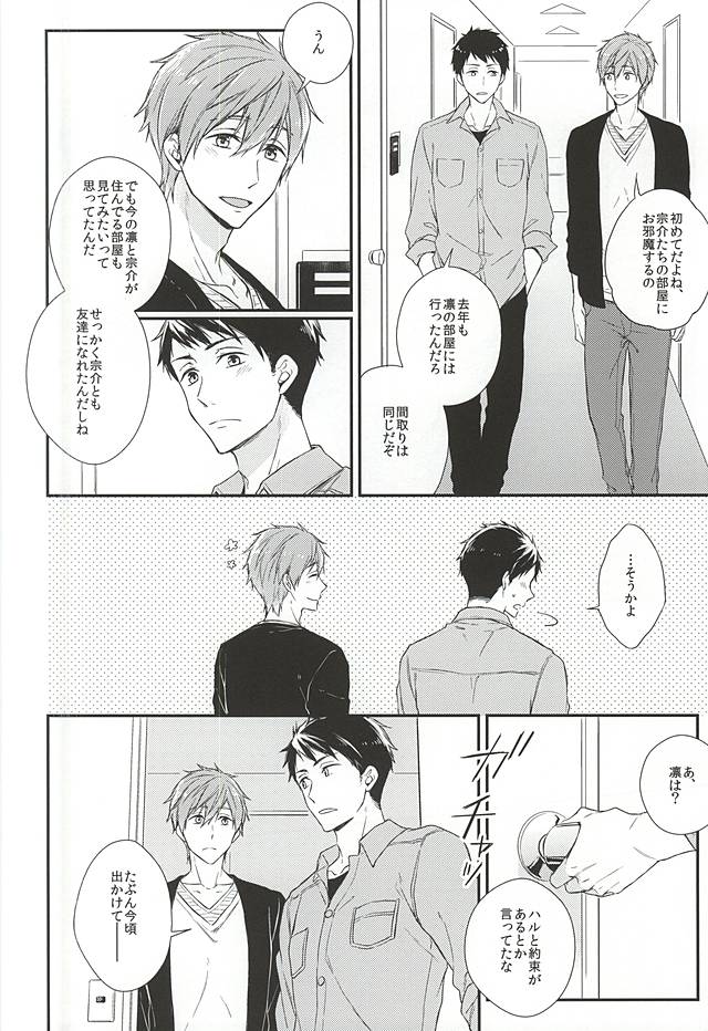 Secret Booth page 4 full