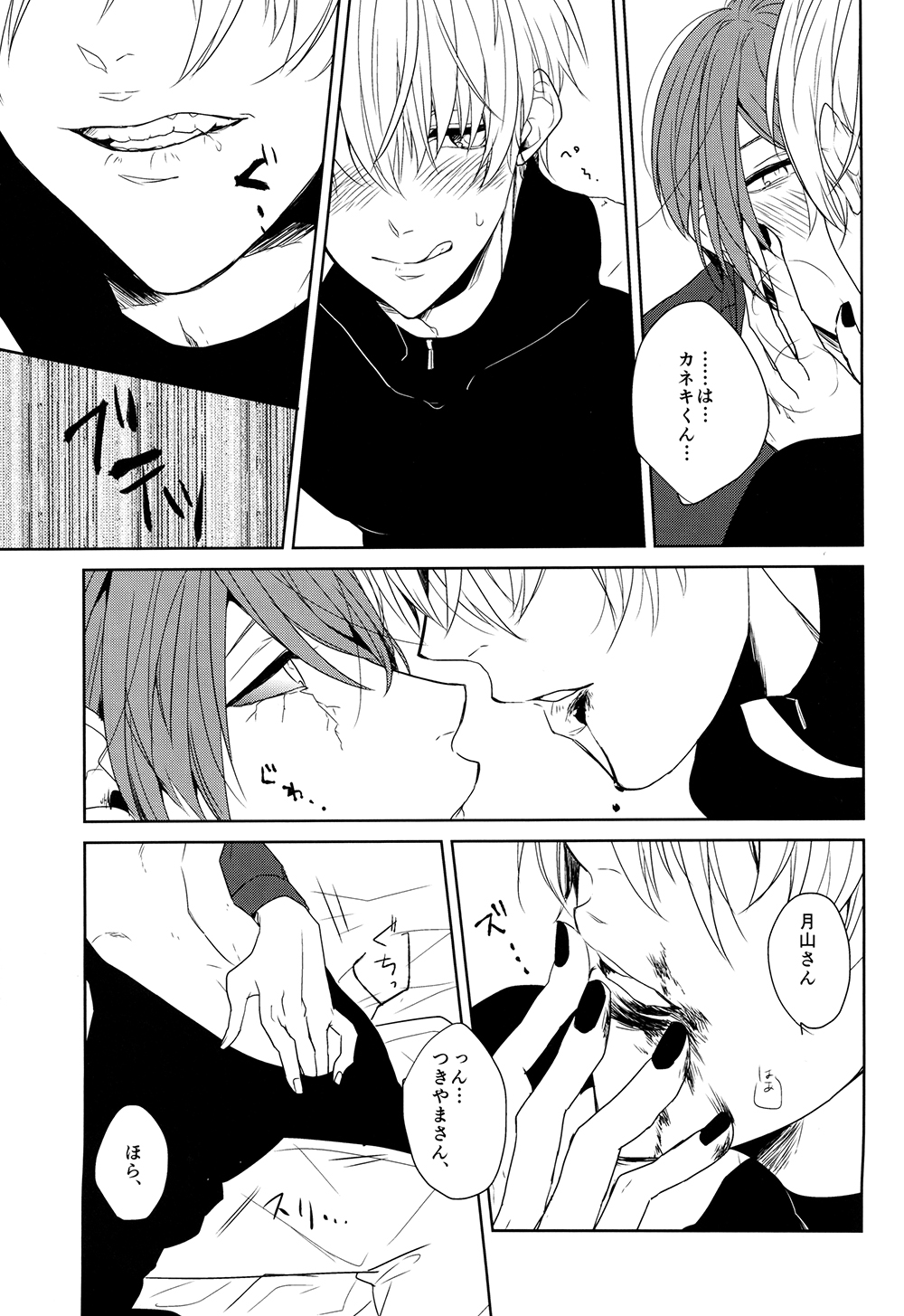 Inside you page 11 full