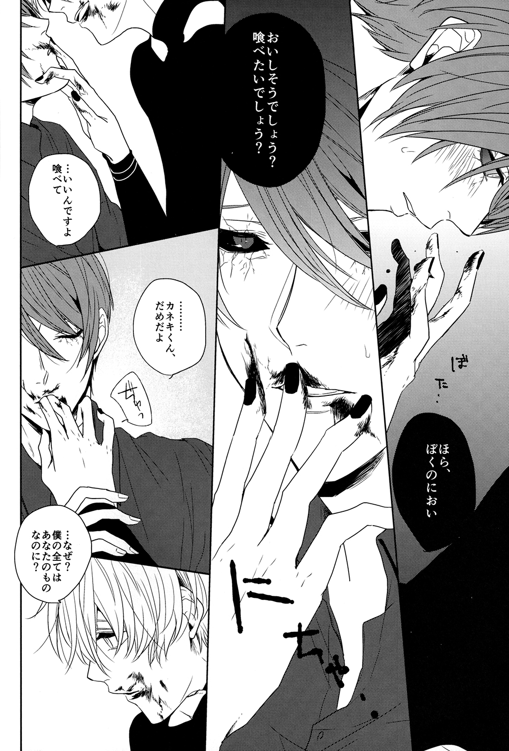 Inside you page 12 full