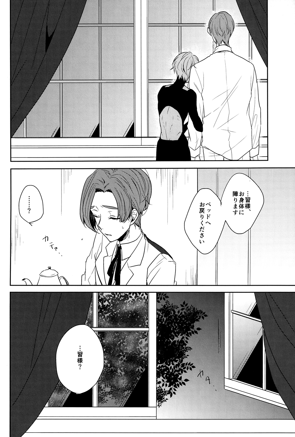 Inside you page 6 full
