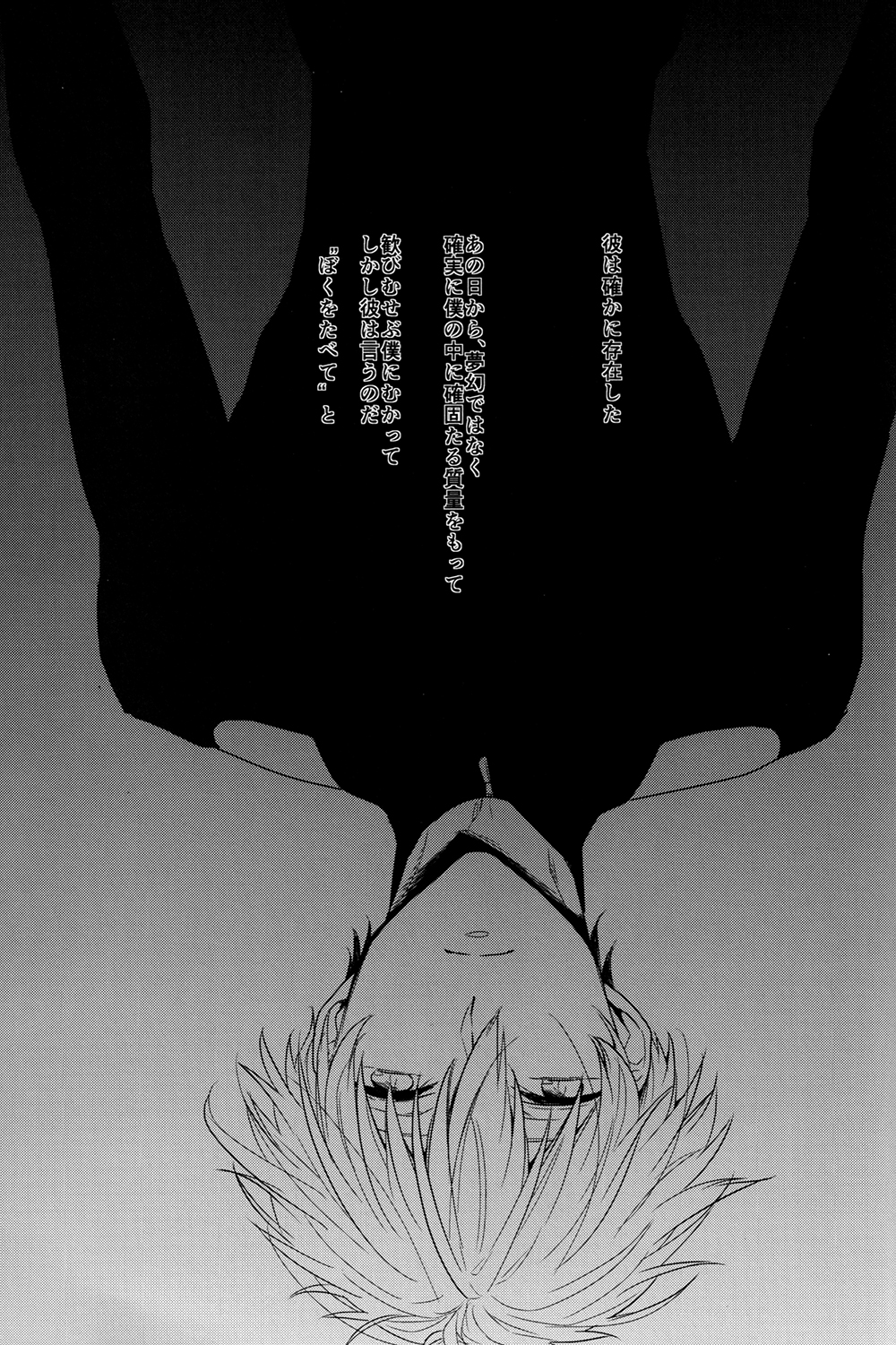 Inside you page 7 full