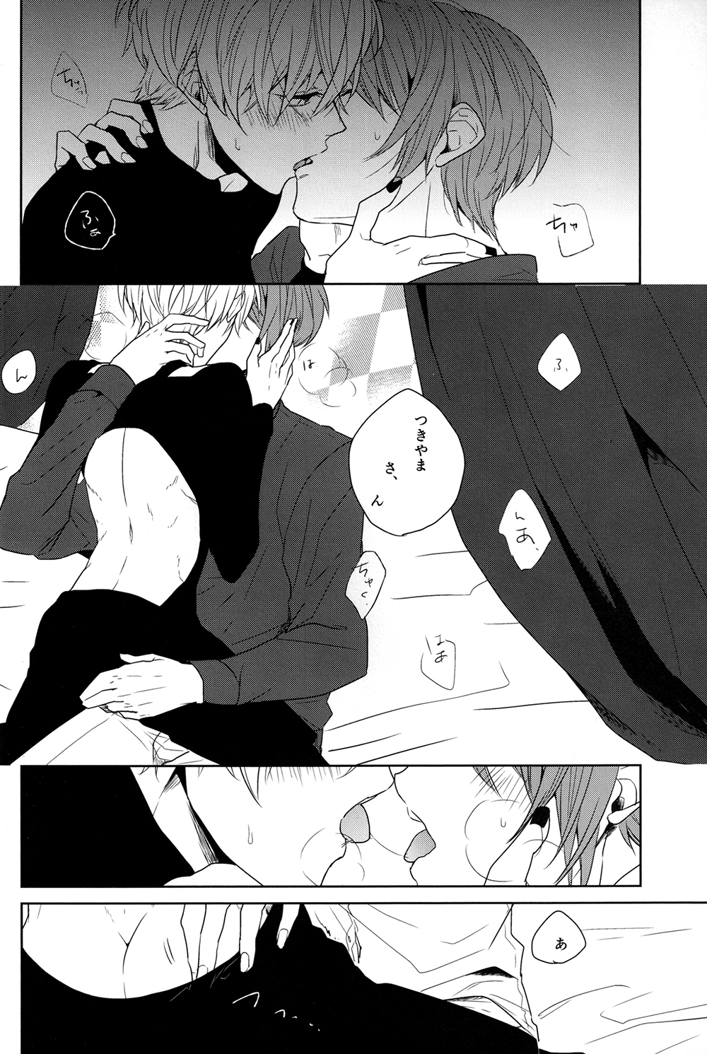Inside you page 8 full