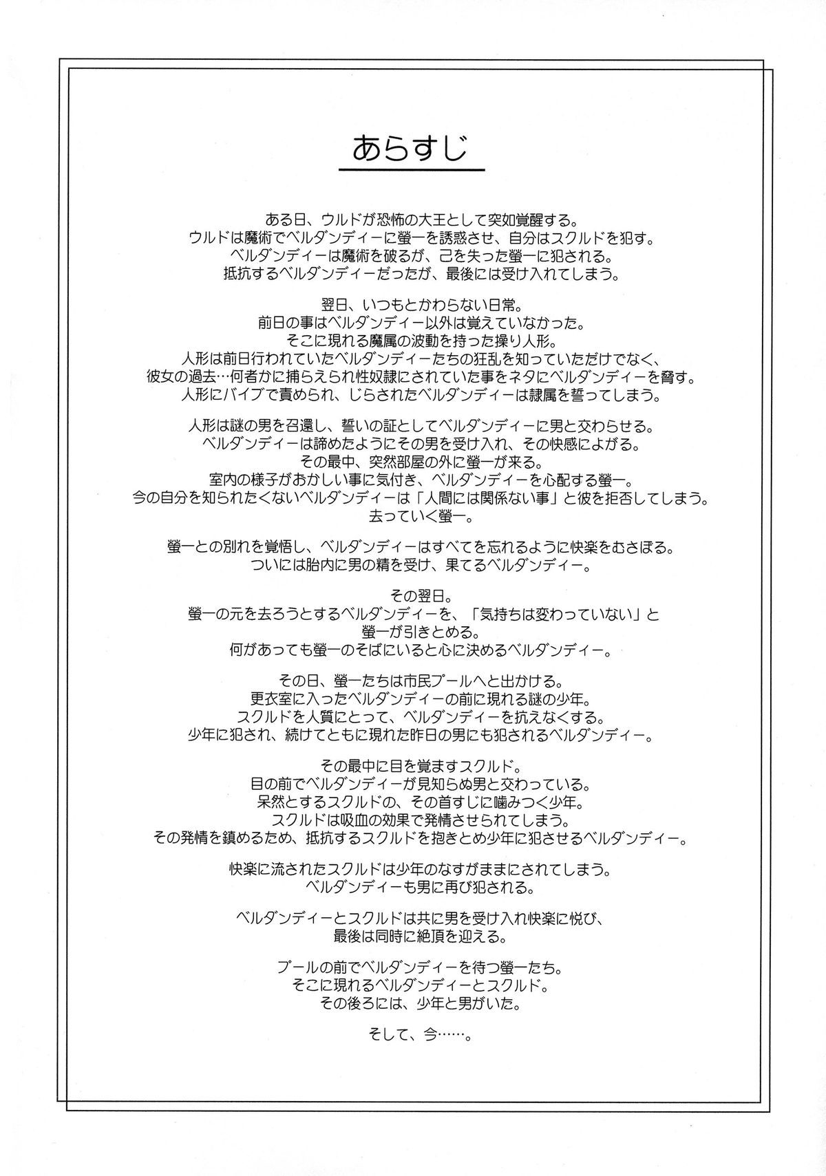 Ao 6   =Tigoris Translates= page 3 full