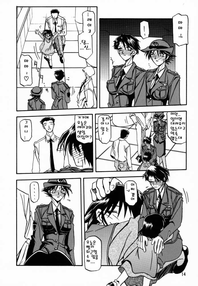Yuumon no Hate San | 우민의 끝 III page 11 full