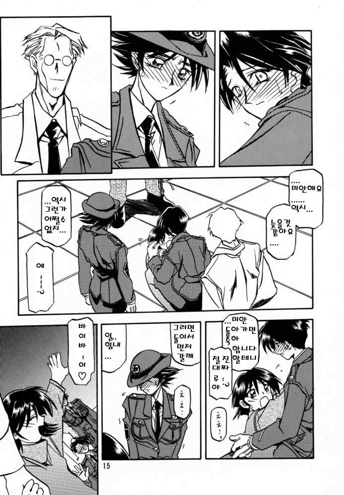 Yuumon no Hate San | 우민의 끝 III page 12 full