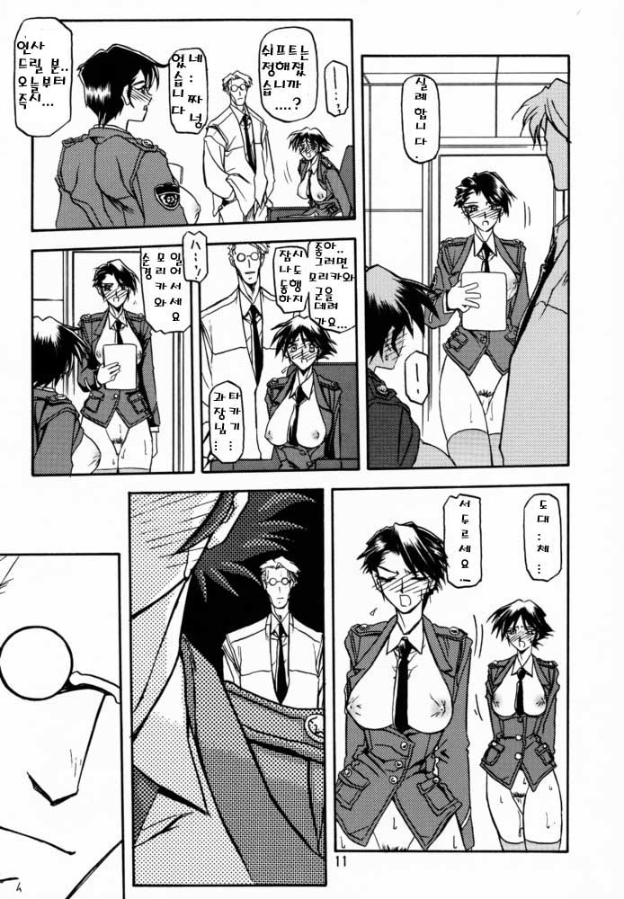 Yuumon no Hate San | 우민의 끝 III page 8 full