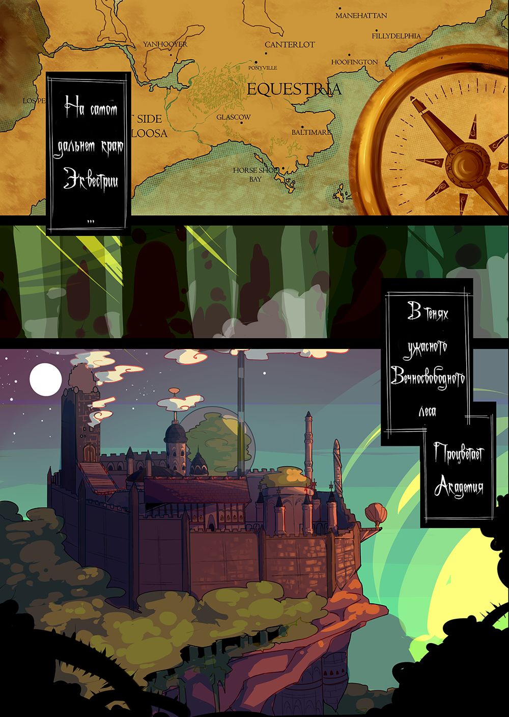 Pony Academy page 1 full