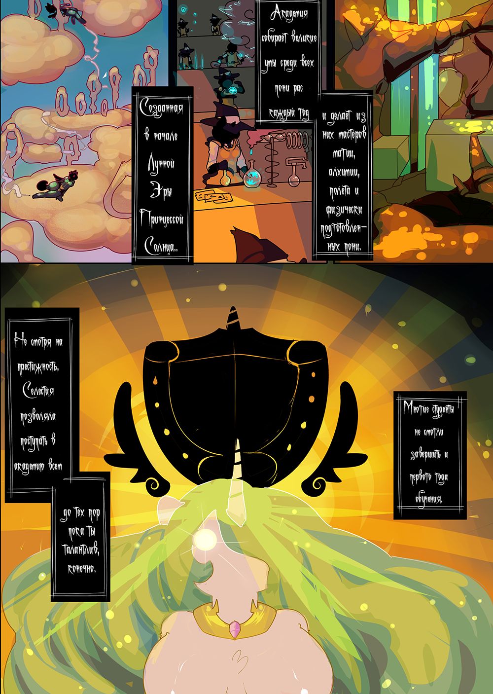 Pony Academy page 2 full
