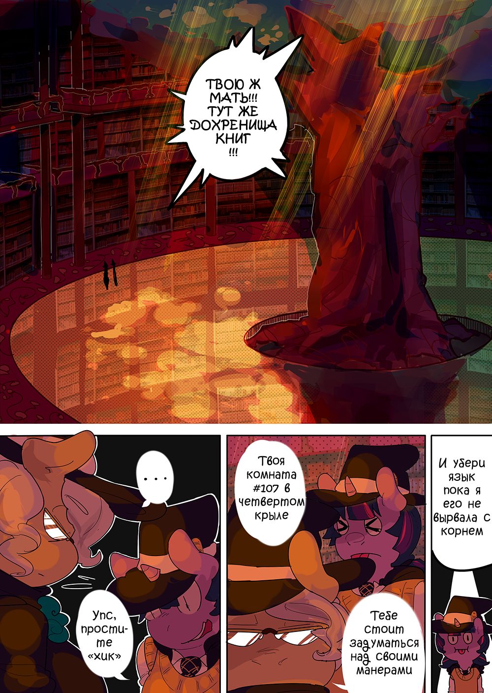 Pony Academy page 4 full