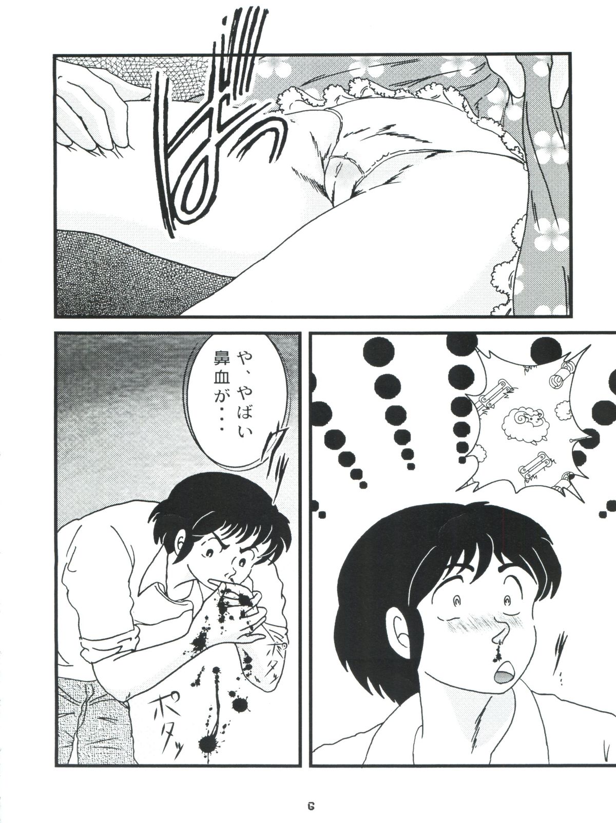Fairy 7 page 10 full