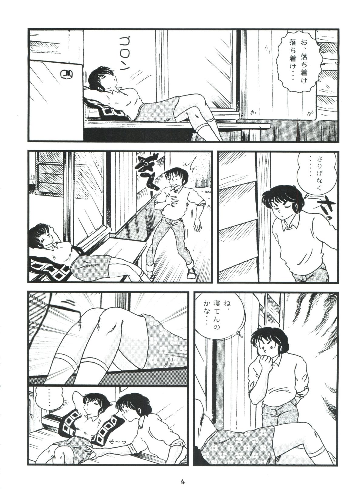 Fairy 7 page 8 full