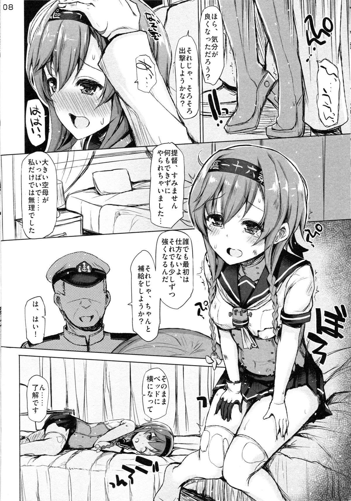 STARTS 2 BURN page 6 full