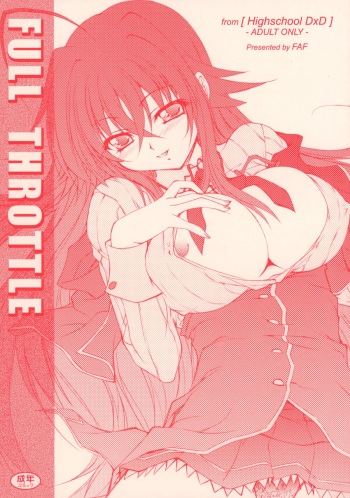(C82) [FAF (Takasaki Akira)] FULL THROTTLE (High School DxD) cover