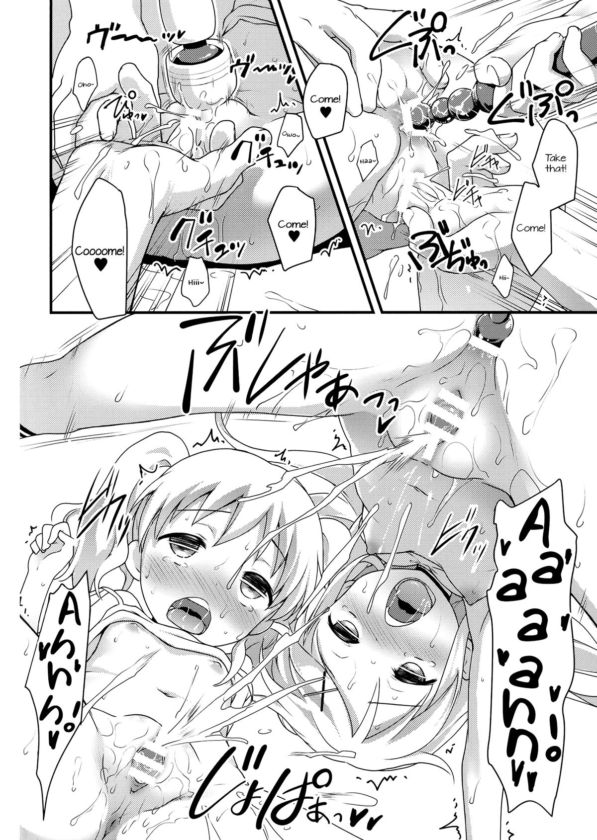 Iroiro Ikuiku page 12 full