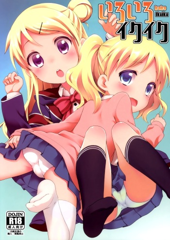 (C88) [Rotary Engine (Kannazuki Motofumi)] Iroiro Ikuiku (Kiniro Mosaic) [English] [Doki Fansubs] cover