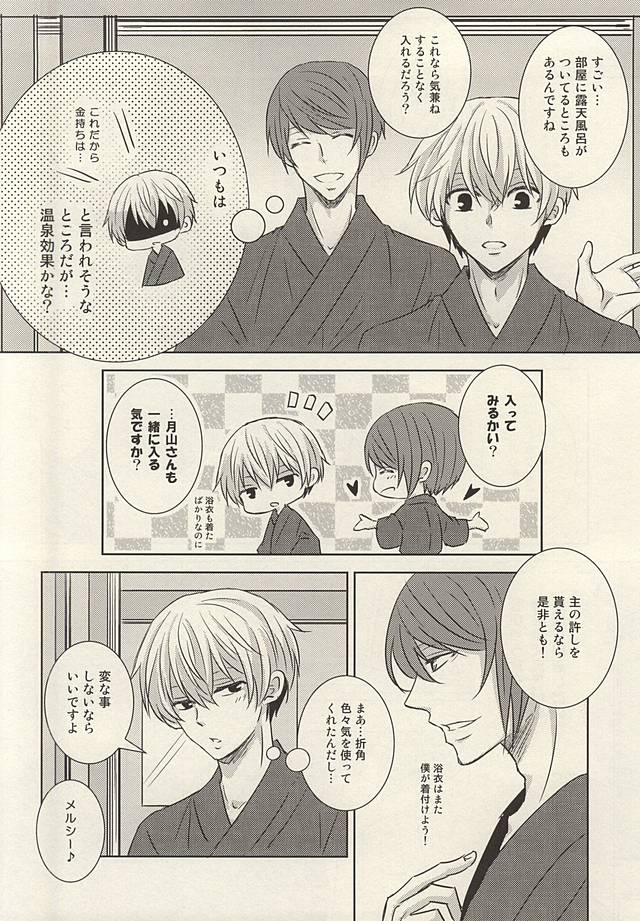 Souda Onsen, Ikou. page 11 full