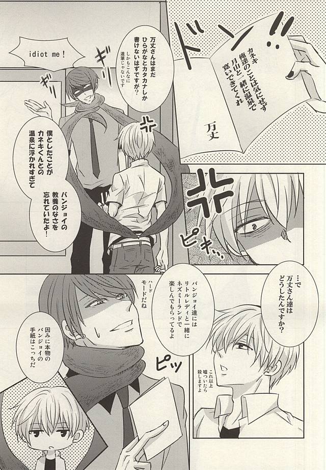 Souda Onsen, Ikou. page 4 full