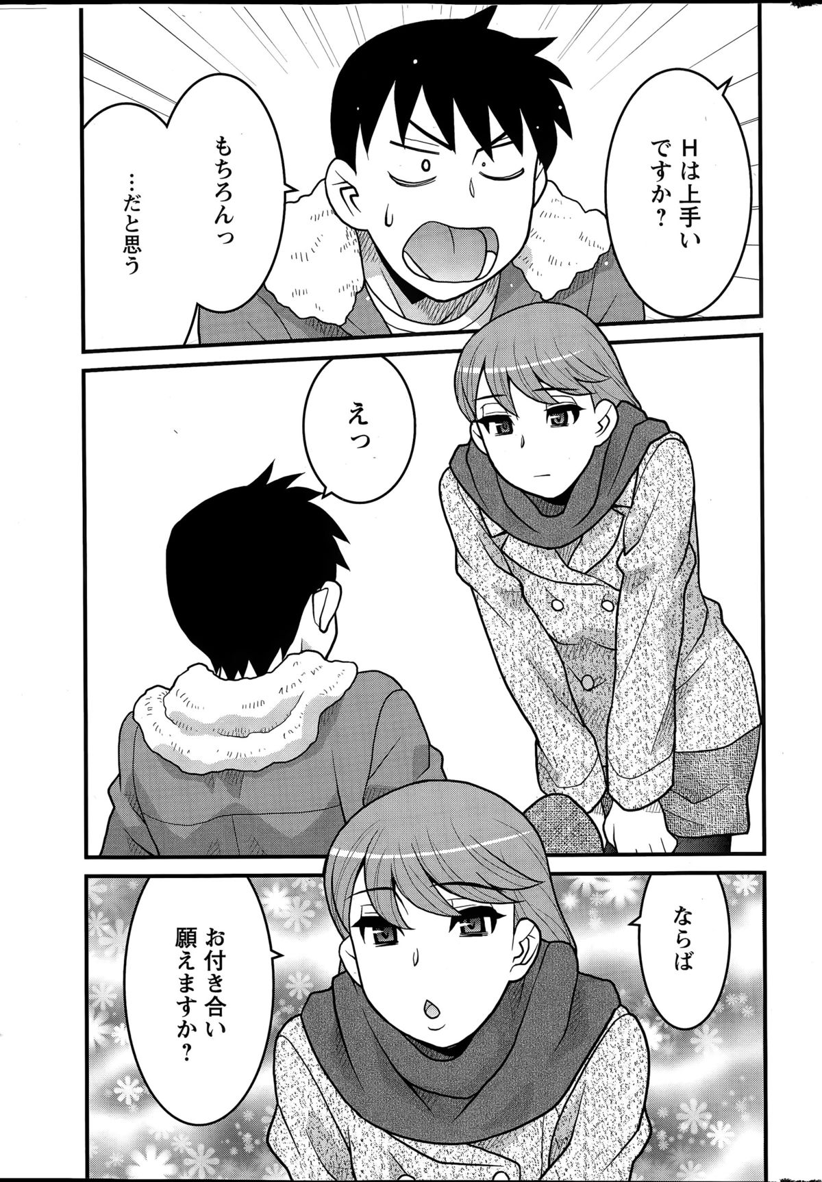 Kanbenshiteyo!? Ojousama page 11 full