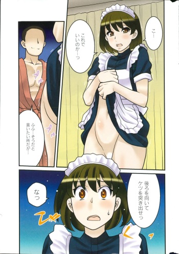 [Yanagi Masashi] Kanbenshiteyo!? Ojousama cover