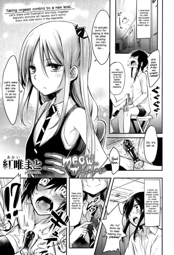 [Akai Mato] Meow.. (Girls forM Vol. 10) [English] =LWB= cover