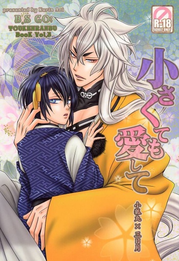 (KogiMika Koizoushi) [B.S CO; (Aoi Karin)] Chiisakute mo Aishite (Touken Ranbu) cover