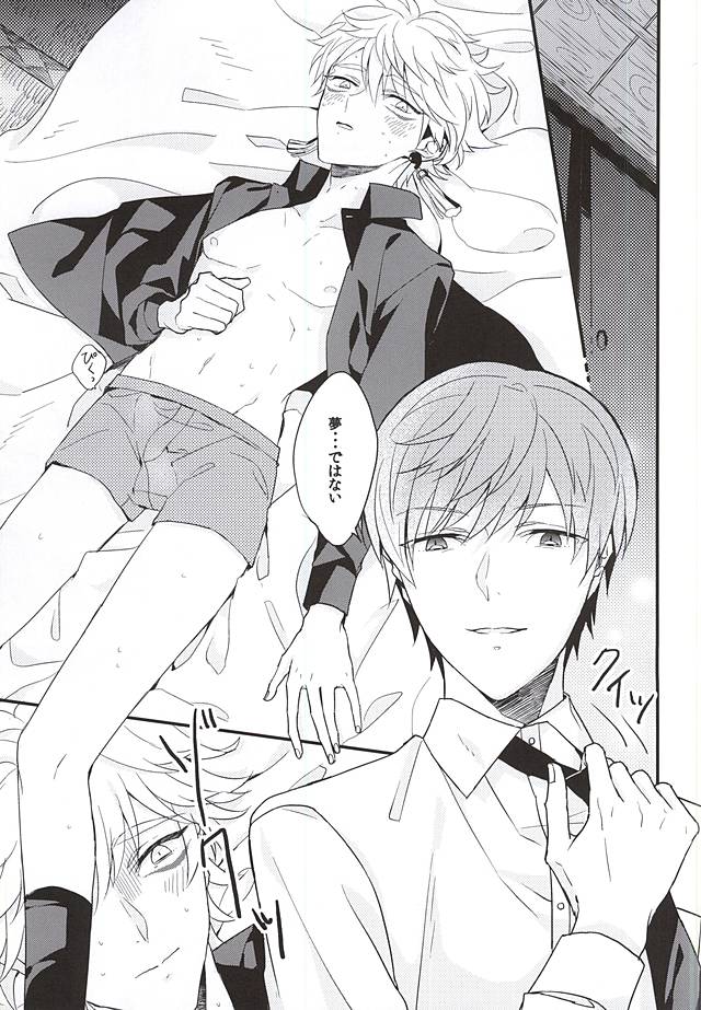 OKAKUGO! page 11 full